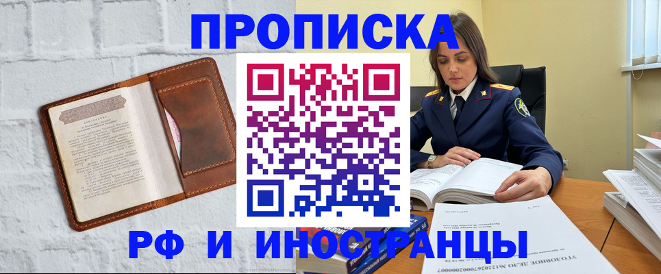 найти адрес прописки в Назарово