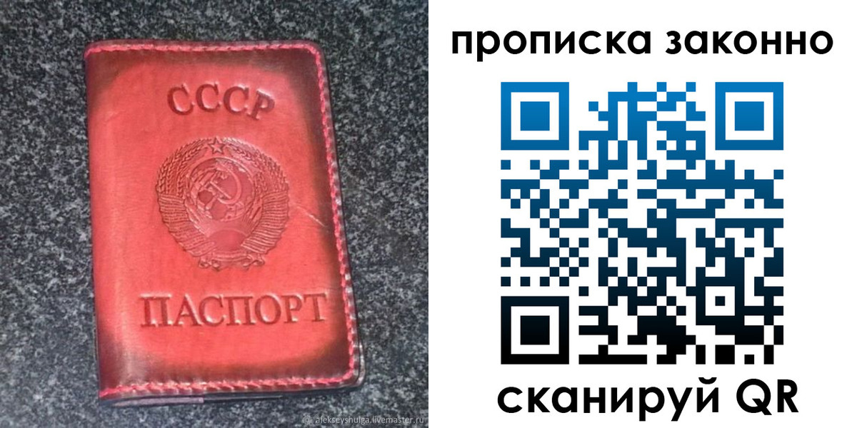 регистрация в Назарово