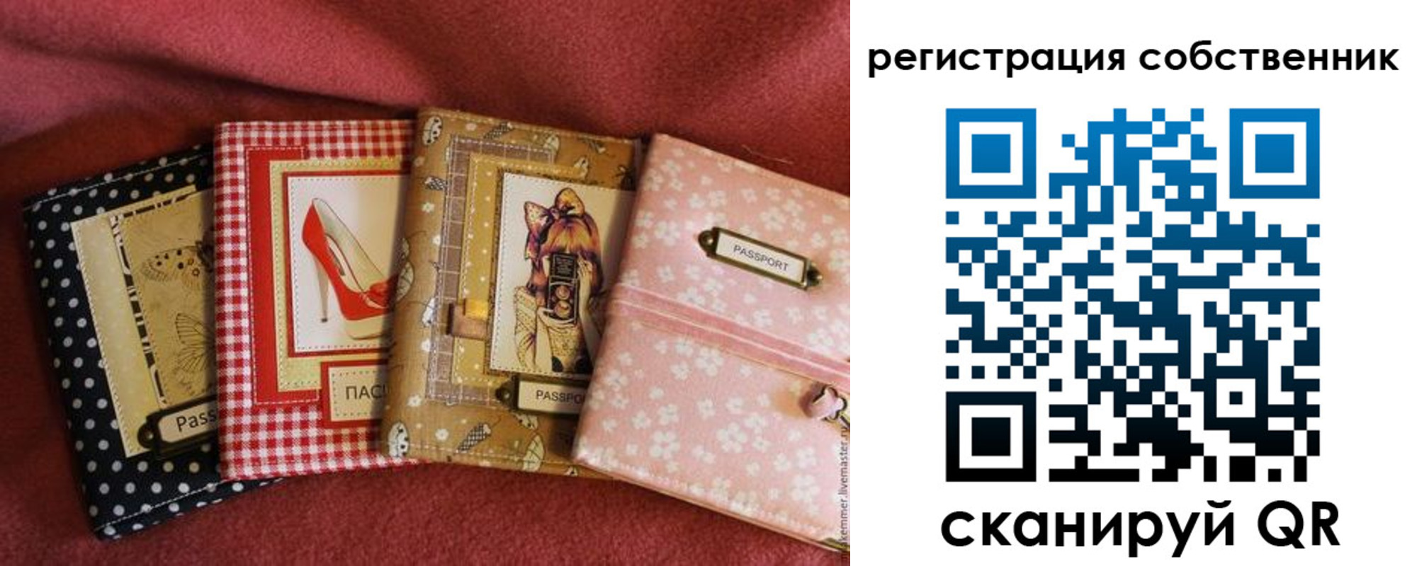 временная регистрация в Назарово