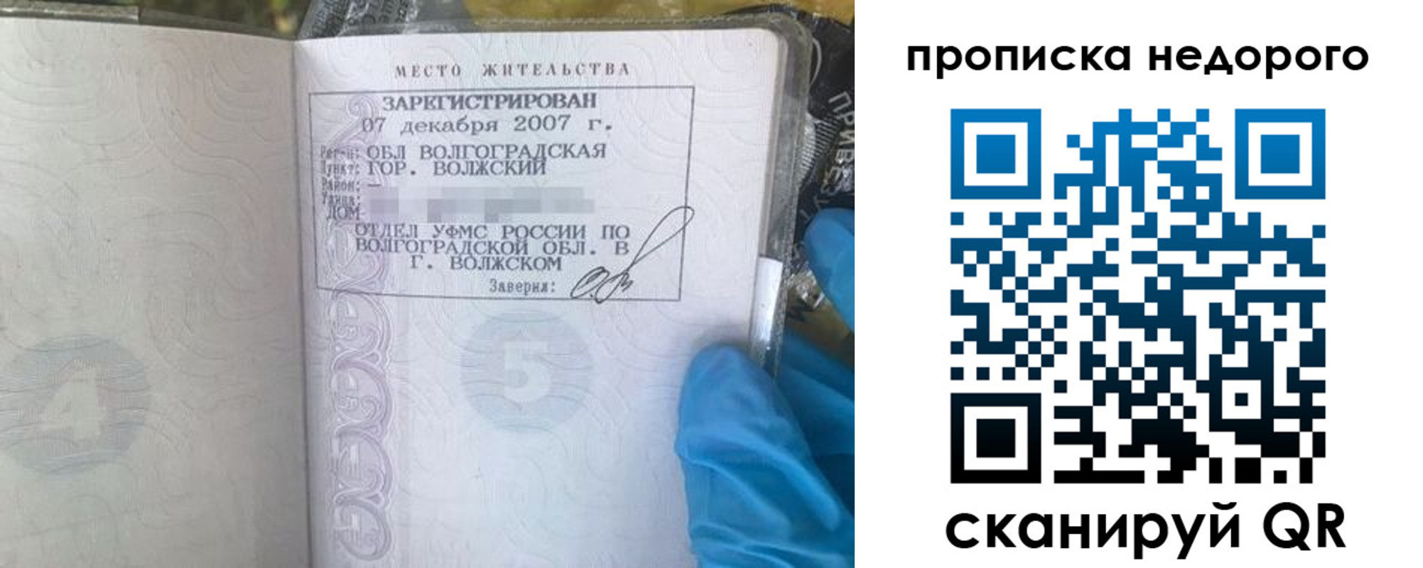 прописка поиск в Назарово