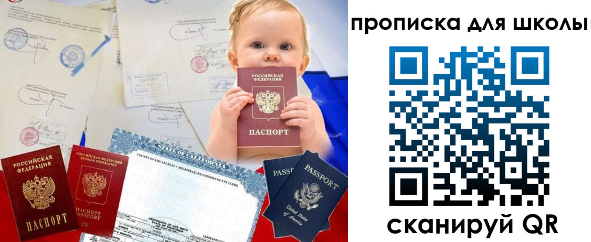прописка в квартире в Назарово