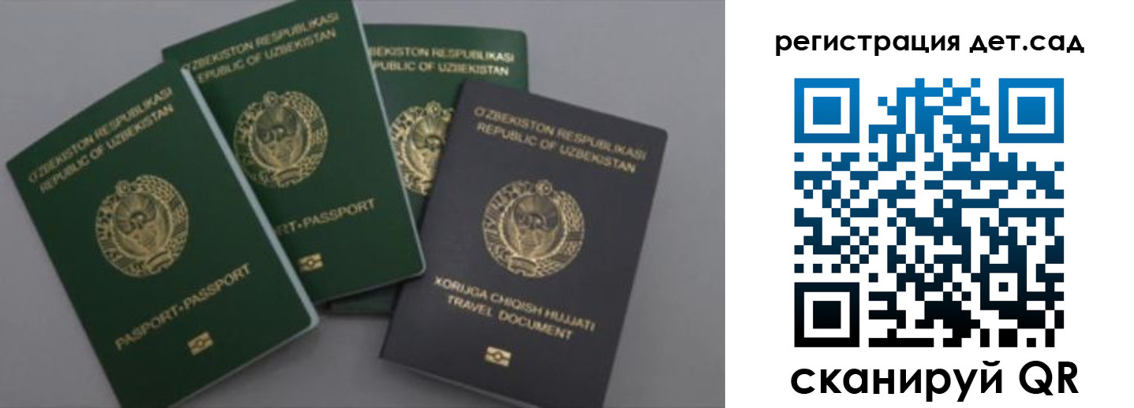 временная регистрация для школы в Назарово