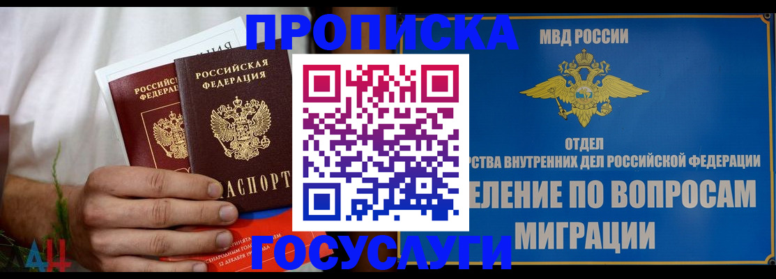 прописка для работы в Назарово
