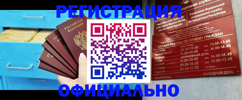временная регистрация госуслуги в Назарово