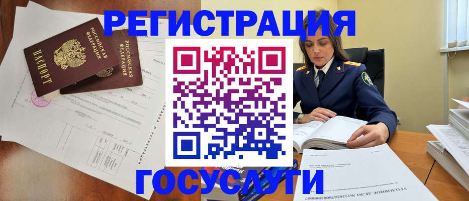 временная регистрация законно в Назарово