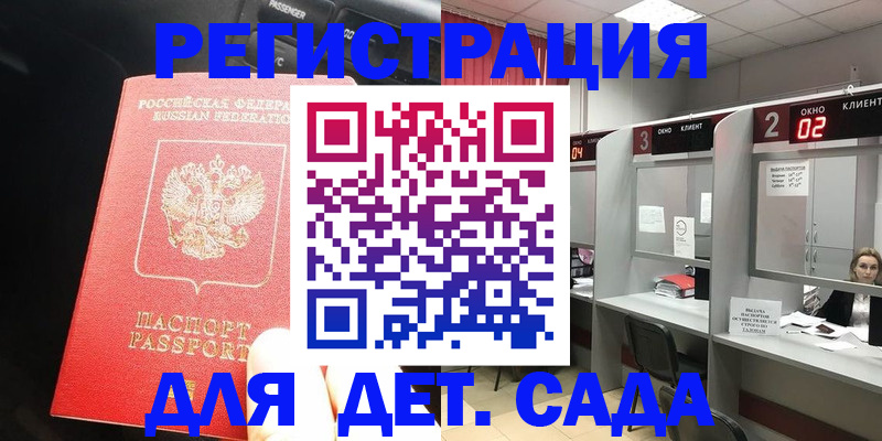 купить прописку в Назарово