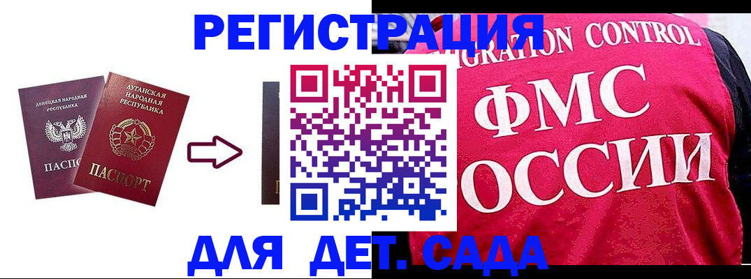 прописка регистрация в Назарово